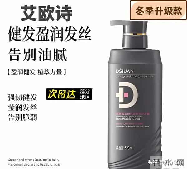 全球十大口碑最好的洗发水