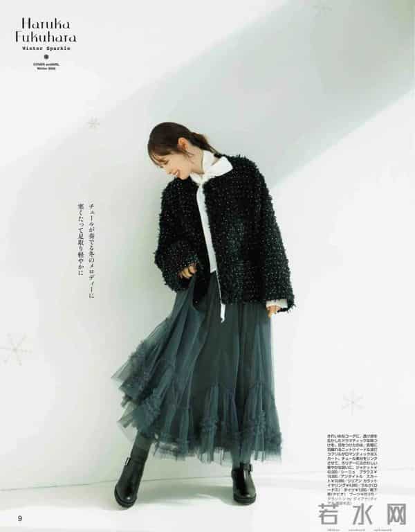 日杂学穿搭《andGIRL》 2026年冬号~