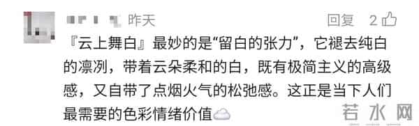 潘通2026年度色「云上舞白」上线，网友：真没灵感了？