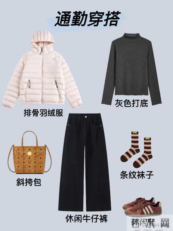 粉色排骨羽绒服6种穿法