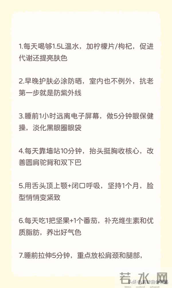 12个低成本变美小习惯