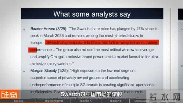 Swatch危机:瑞士钟表的昔日骄傲与美国“野蛮人”