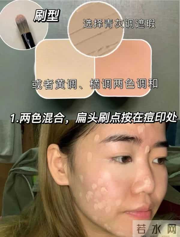 告别卡粉斑驳！保姆级遮瑕教程，手把手教你黑眼圈痘印全隐形