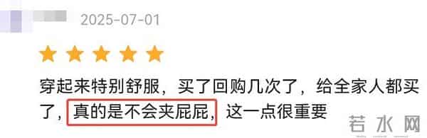 女士内裤,真的别乱买!