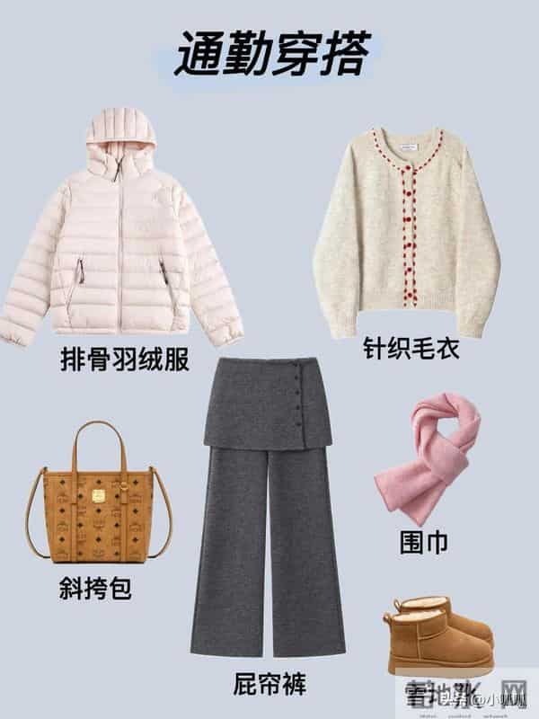 粉色排骨羽绒服6种穿法