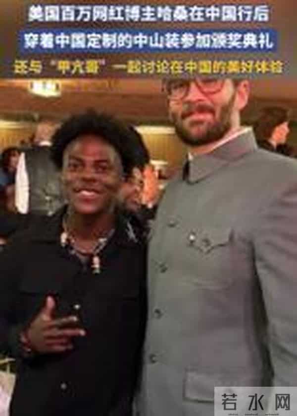 哈桑与甲亢哥畅聊,中山装就是有型有款