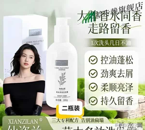 全球十大口碑最好的洗发水