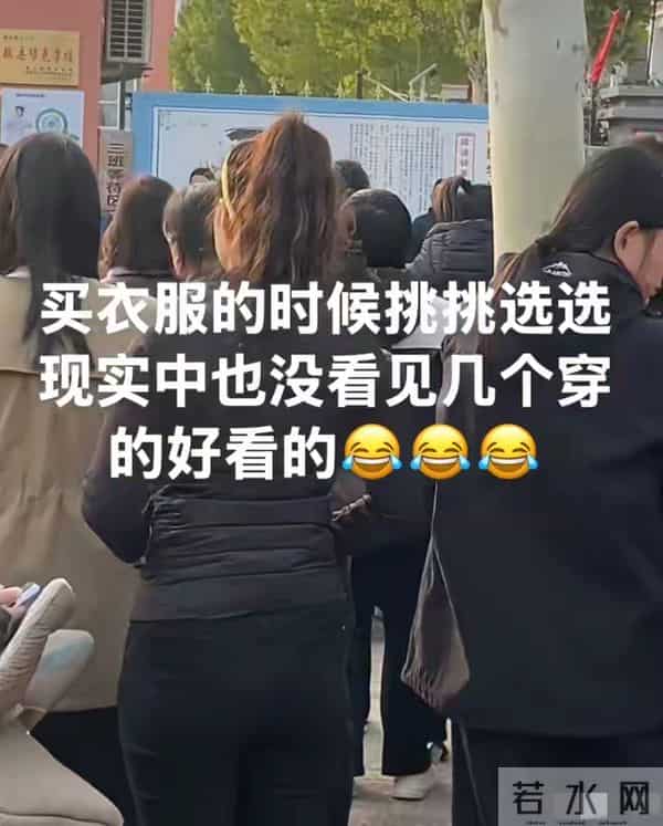 无法直视！大家都穿上了自己精挑细选的丑衣服！网友晒图真实了！