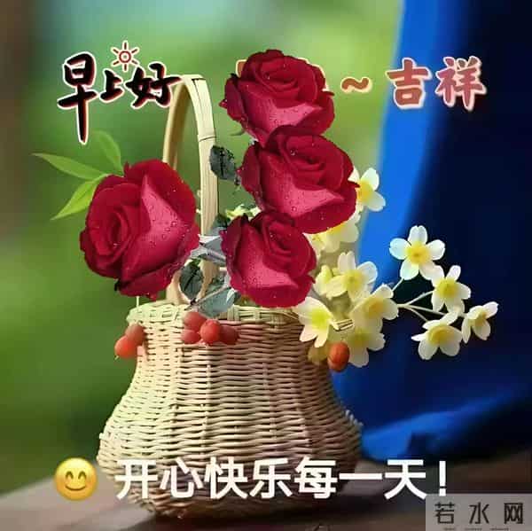12月12早安祝福图片。美好的清晨祝愿大家开心快乐健康平安