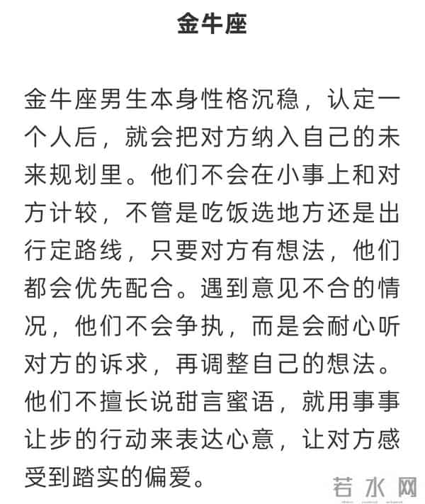 认定你之后，事事都让着你的三大星座男！