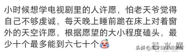 现在才发现,原来小时候的自己曾经有那么多可爱而奇奇怪怪的想法