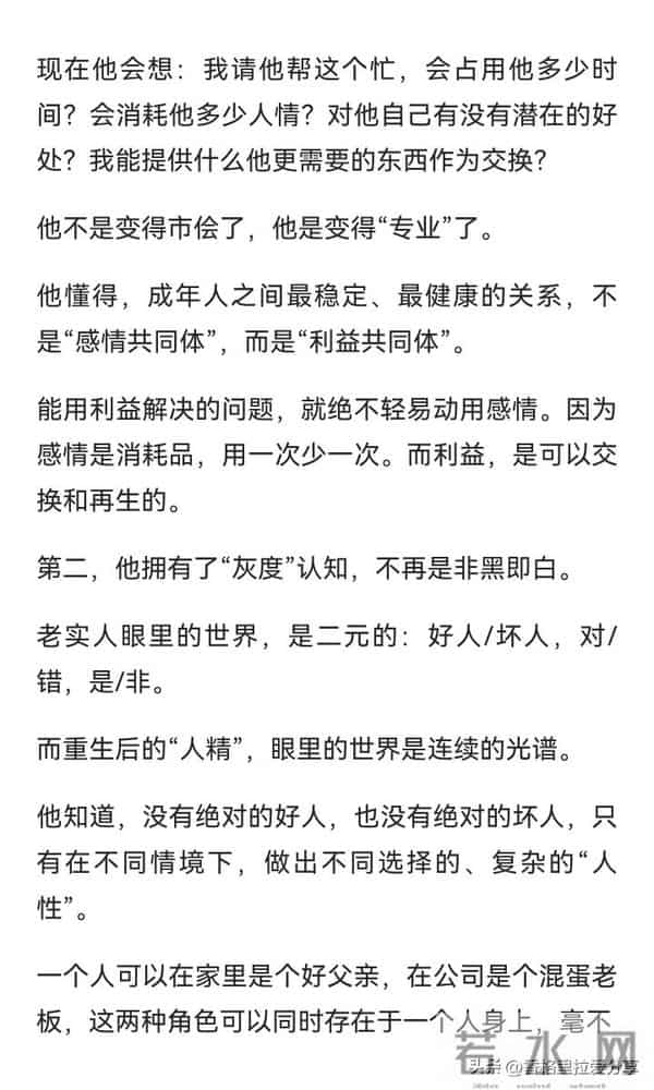 什么情况下老实人会变成人精？