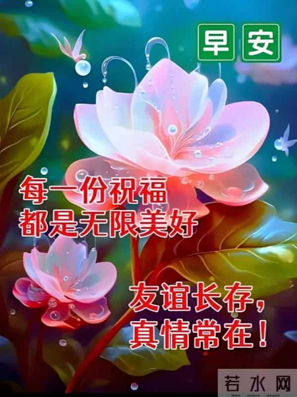 2025年12月12日周五早上好温馨问候语 早安图片 早安祝福精美图片