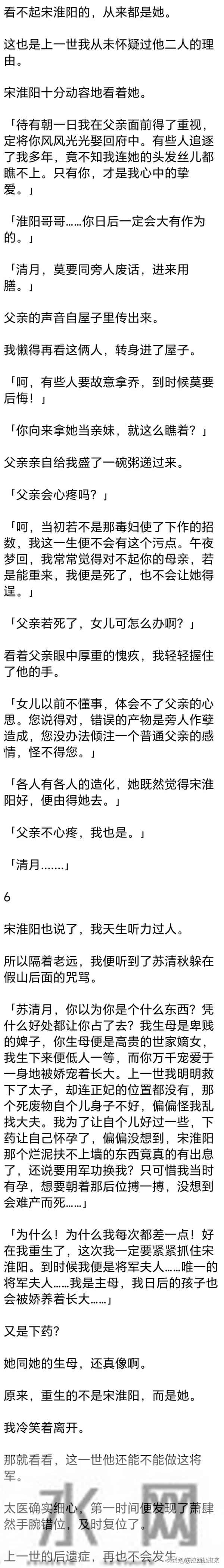 父亲对母亲情根深种 从未往府带过新人 她生母那日谎称我母亲病重