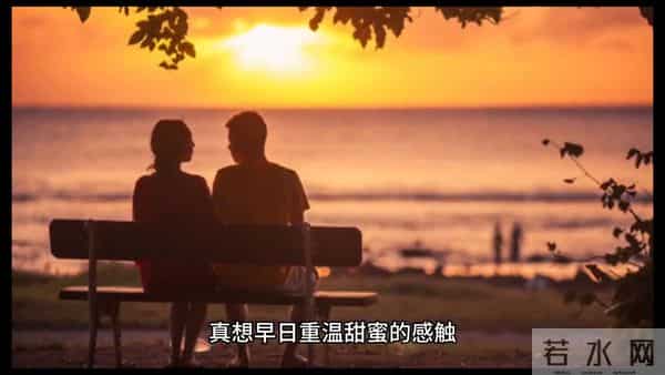 想女人了，不要说“我想你”，换成这3句话让她荷尔蒙飙升