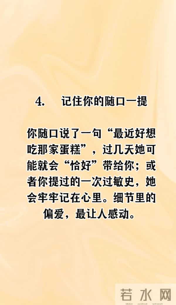 她是不是对你有意思？这7个细节告诉你答案