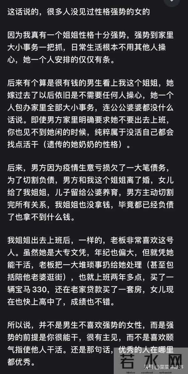 为什么男人都不愿意娶一个性格强势的女人？网友评论：惊呆了！