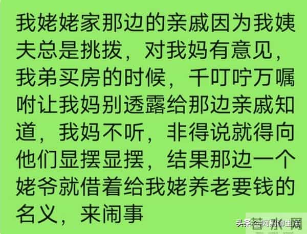 嫉妒心强的人有多可怕？看你过的好，处处和你作对！