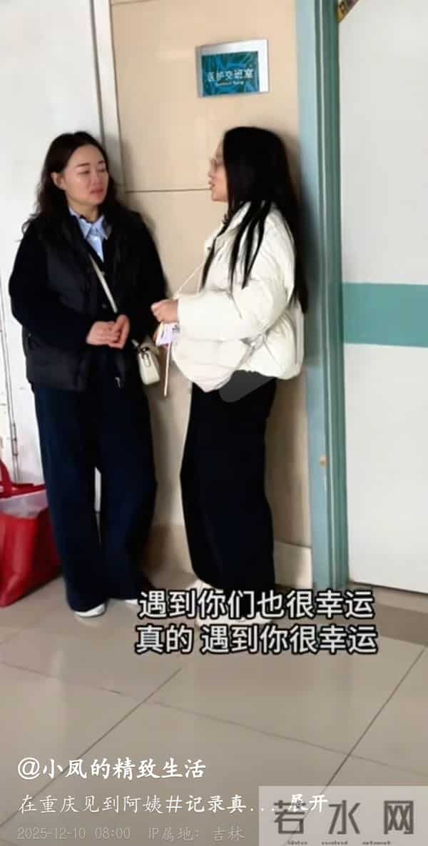 大家发现没小凤对胖阿姨和红姐就是不一样，主动给阿姨送去15W啊