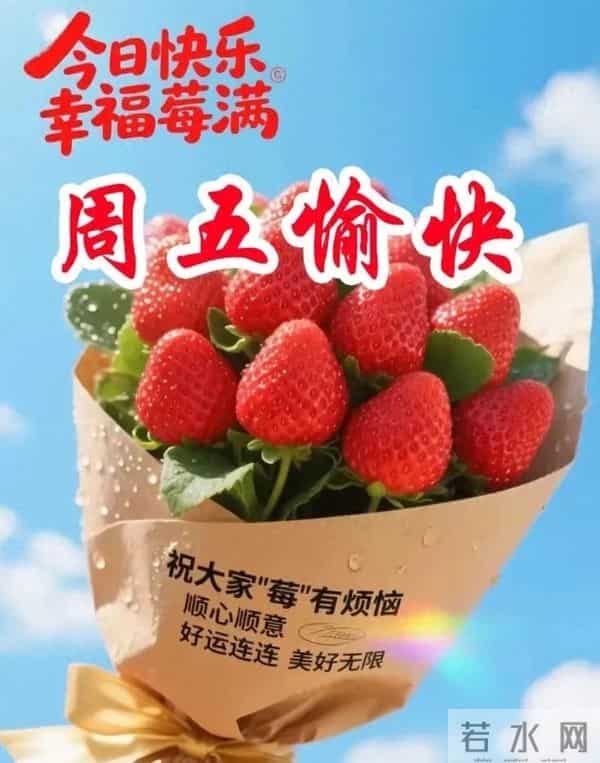 2025年12月12日早上好 早安精美美图温馨祝福语 早安周五愉快 早上好