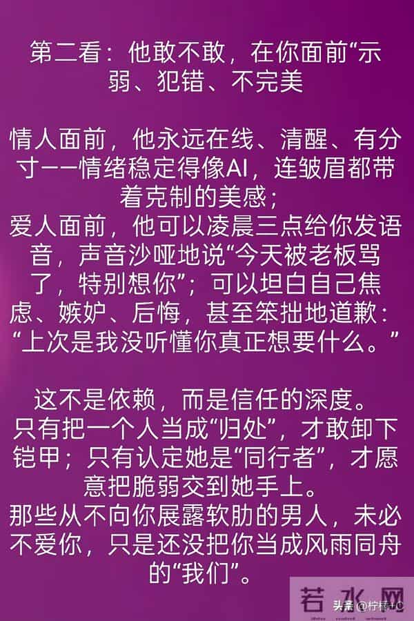 男人把你当“情人”还是“爱人”,看这三个方面,一目了然