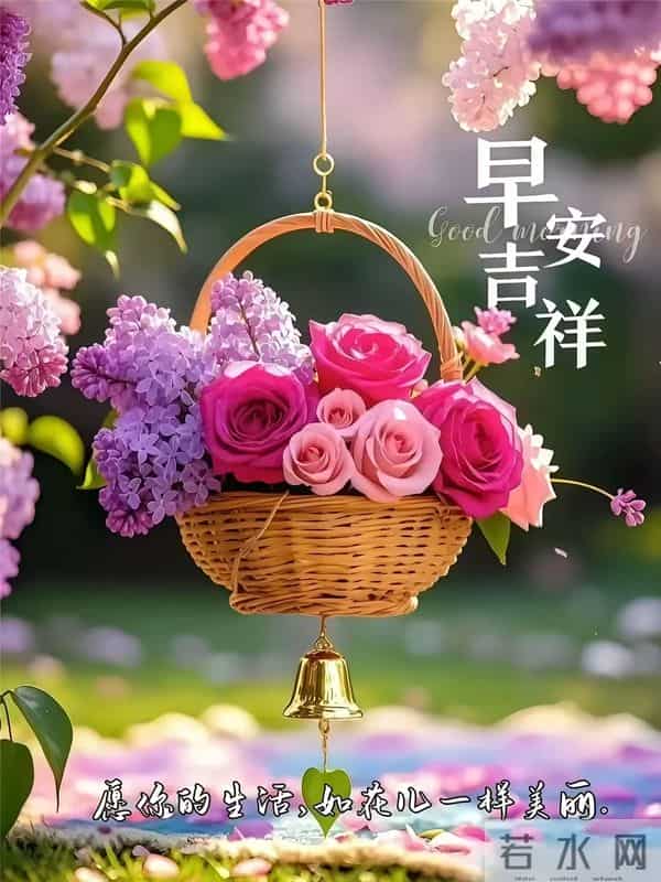 2025年12月11日，星期四，农历十月二十二，早安吉祥祝福语！