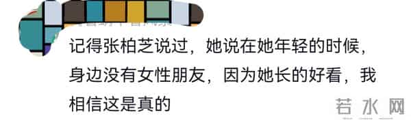 千万要提防身边人的嫉妒心! 网友- 人心难测！