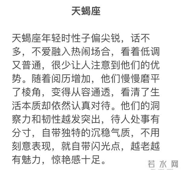 年轻时平凡，老来越活越惊艳的三个星座