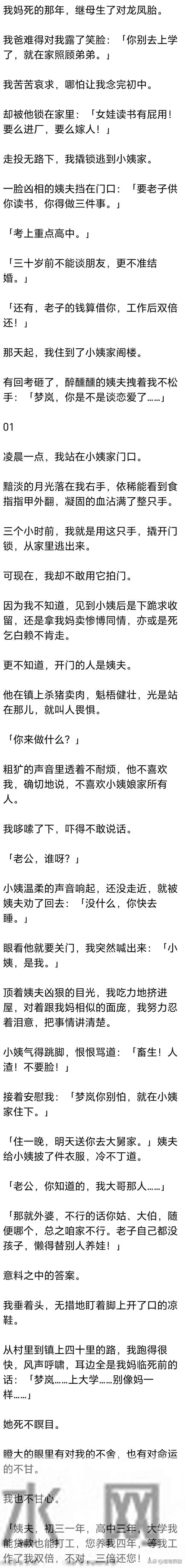 (完) 继母生了对龙凤胎，我爸说：你别去上学了，就在家照顾弟弟