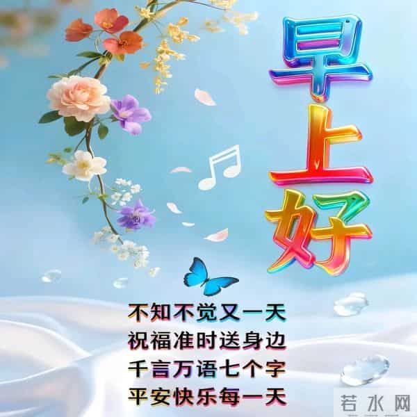 时光如梭匆匆逝，恍恍惚惚又一年 岁月无情不饶人，青丝白发朝夕间