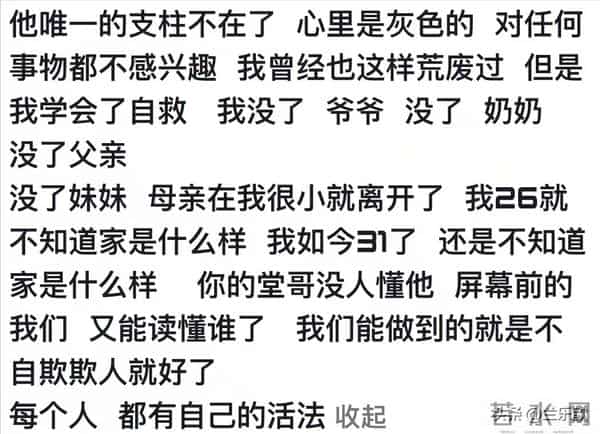 亲情最无价！原来真的会因亲人离世散尽精气神！网友评论泪目