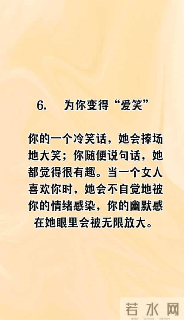 她是不是对你有意思？这7个细节告诉你答案