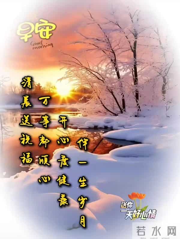 2025.12.11今日十月廿二——早上好,周四祝福问候语,早安图片