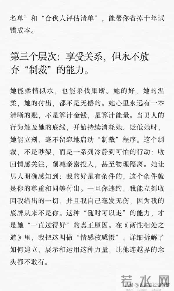 嫁得好的女人，只有一个共性！