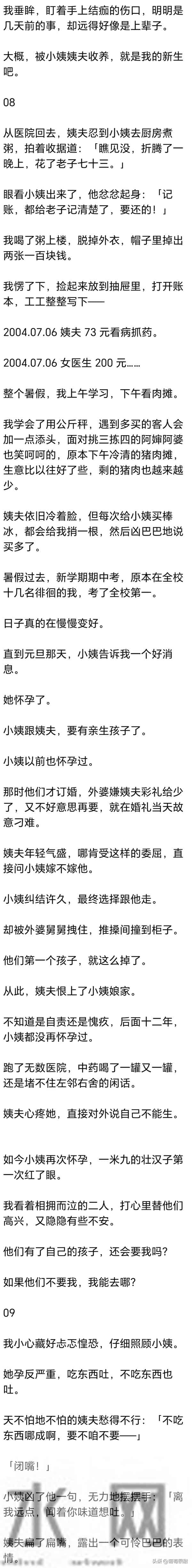 (完) 继母生了对龙凤胎，我爸说：你别去上学了，就在家照顾弟弟