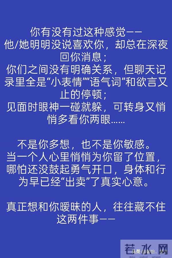 异性“想和你暧昧”，一定会有的2个表现，很容易看出来
