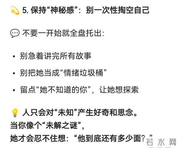 让女人控制不住想你的方法,简单易上手