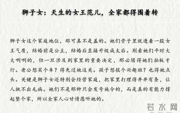 家庭地位排第一的三个星座女