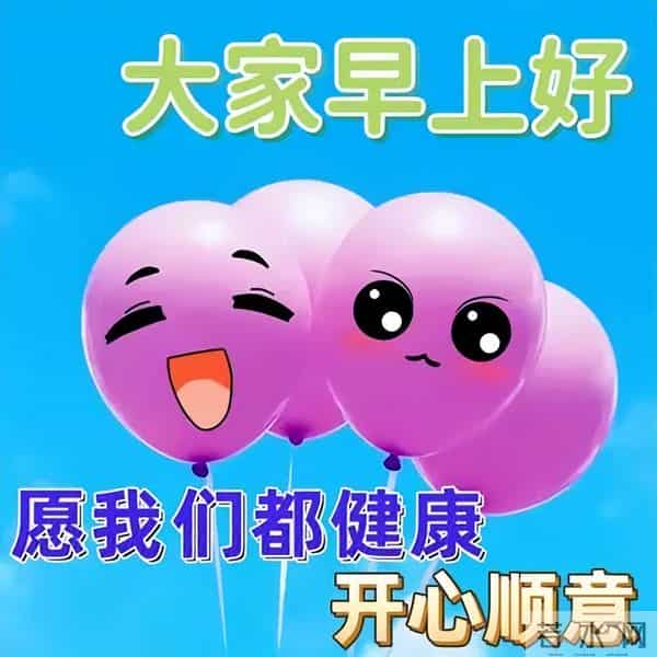 今日最新早上好金句,健康胜过一切祝福语,祝您健康快乐
