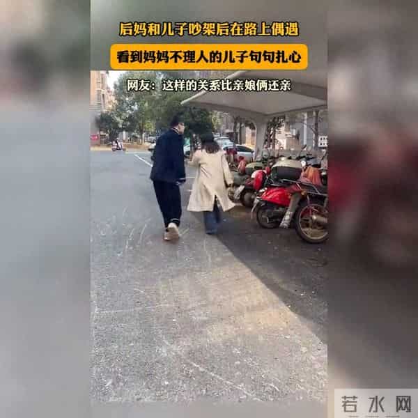 母子争吵后街头偶遇,冷漠对视间句句扎心