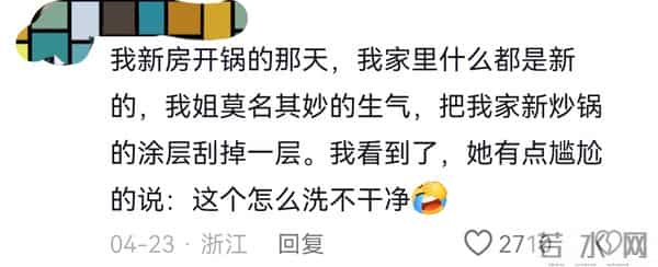 千万要提防身边人的嫉妒心! 网友- 人心难测！