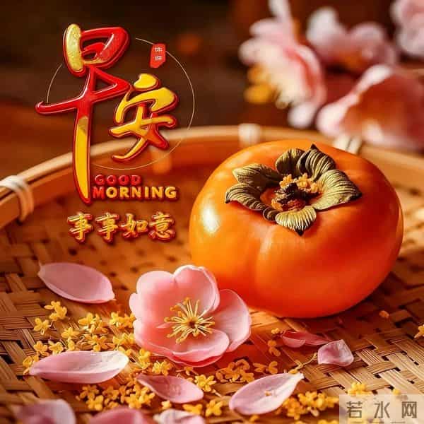 早安！允许一切顺其自然，才能遇见无限可能，保持从容，万事皆美