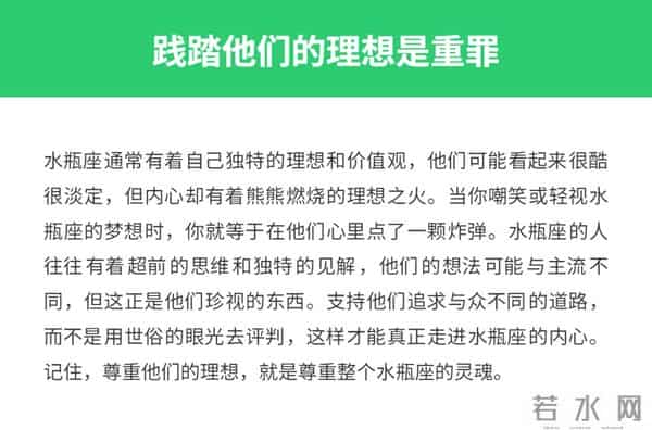 水瓶座的三个底线，不要触碰