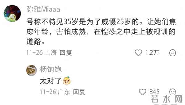 因为35岁女性有自己思想了，驾驭不了了。