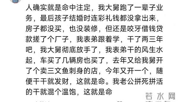 以前不信，现在总算知道什么是命里有时终须有，命里无时莫强求。