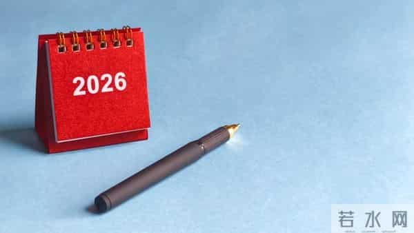 2026跨年朋友圈文案，可提前收藏