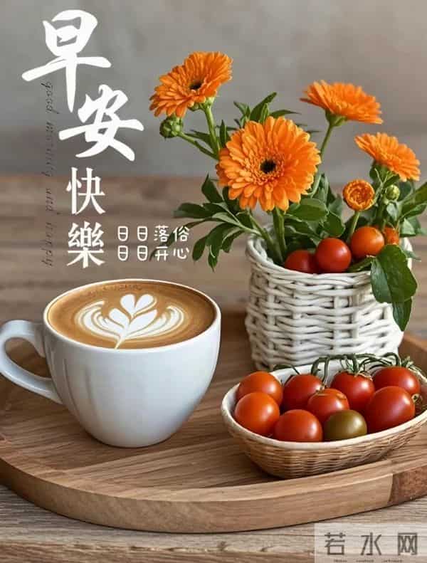 2025年12月11日周四早安 早上好图片最新今天 温馨淡雅的早安图片