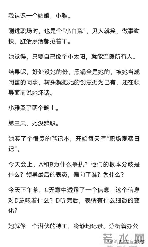 什么情况下老实人会变成人精？