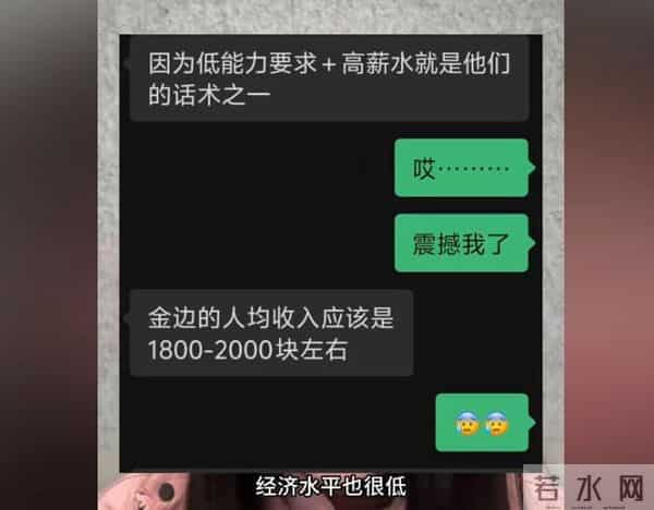 亲妈催去柬埔寨做家教！月薪1.3万还配保镖，视频细节露出马脚？