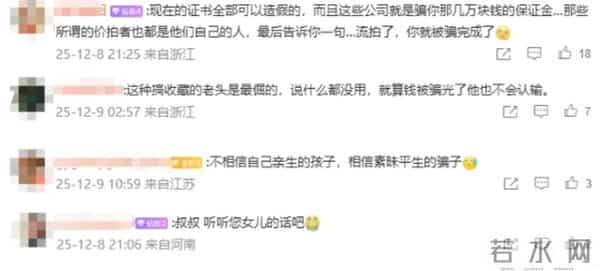 父亲十几年来沉迷这种爱好！女儿哭诉：我不知道后面还有什么事情在等着他